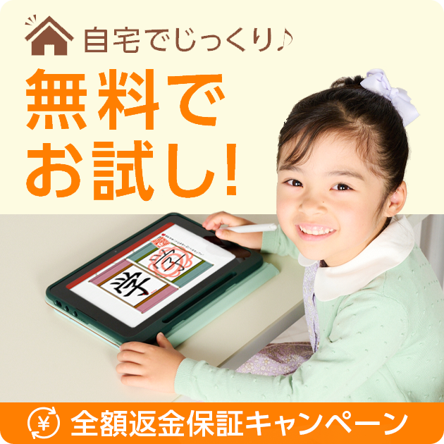 スマイルゼミ